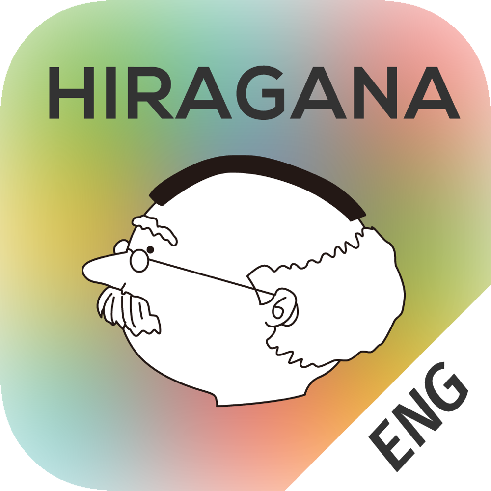 hiragana-memory-hint-english.png